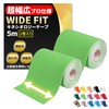[Ultra Wide Type] Taping, Kinesio, 3.9 inches (100 mm) x