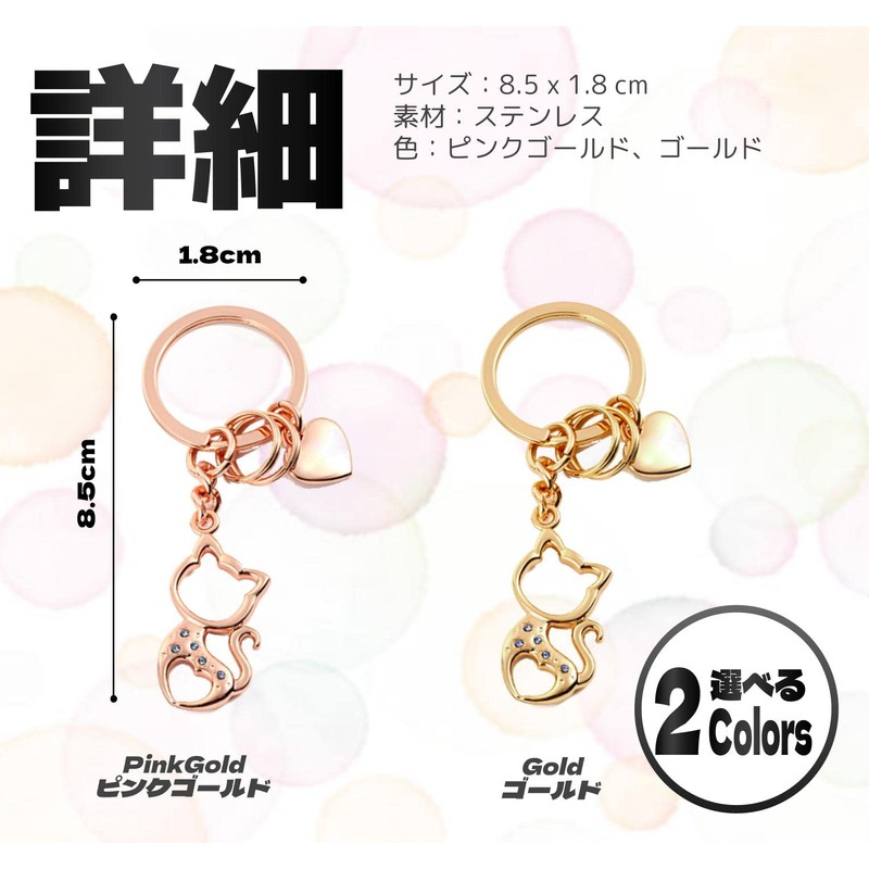 fogman Cat Key Chain Key Ring, Stylish, Cute, Women's, Stainless