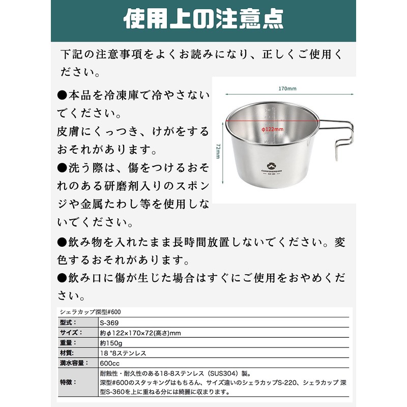 Camping Moon S369 Deep Shell Cup, 20.3 fl oz (600