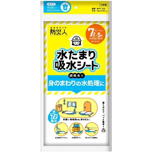 Daiichi Sanitai BMS-002 Disaster Preparedness People Water Puddle Absorbent Sheet