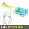 Flower Face Up Roller/Massage Tool Face Massage Massage Face Massage / 플라워 페이스업 롤러/마사지도구 얼굴마사지 마사지 얼굴맛사지