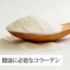 自然健康社 魚コラーゲンペプチド 100g×5個 粉末 パウダー サプリ 無添加 100%