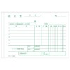 Kokuyo NC Copy Book, 3 Invoice Included, A6 Horizontal, 6