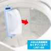 AQUA LINT-55 Washing Machine Lint Filter