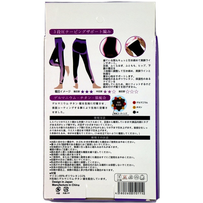 Feeling Touch while sleeping beauty legs 3 Tier Compression Taping Spats