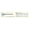 Niigata Seiki SK Carbon Fiber Digital Caliper 3.9 inches (100