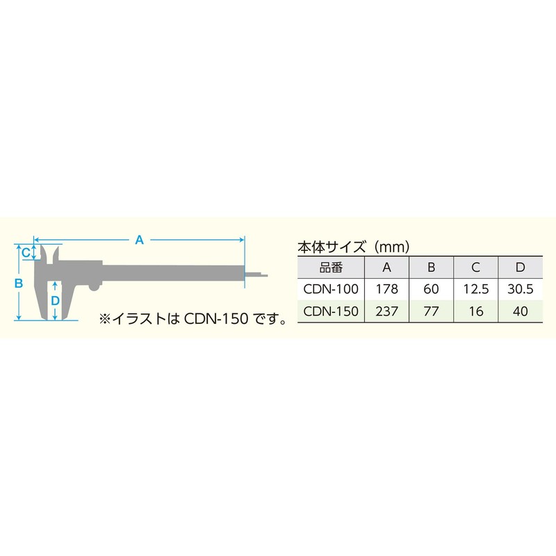 Niigata Seiki SK Carbon Fiber Digital Caliper 3.9 inches (100