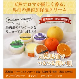 Mashuanyo Horse Fresh Oil Peppermint 2.8 oz (80 g)