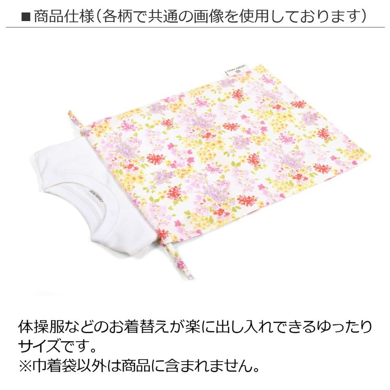 Colorful Candy Style Laura Ashley Gymnastics Clothing Bag, Boys, Drawstring