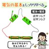 Apricity Electrical Circuit Experiment Kit, Electrical Experiments, Basics, Series Circuits,
