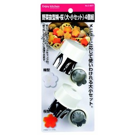 Pearl Metal ENJOY KITCHEN C-4677 Vegetable Cutter, Plum Blossom Large, Small Set, Made in Japan