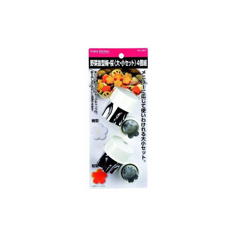Pearl Metal ENJOY KITCHEN C-4677 Vegetable Cutter, Plum Blossom Large,