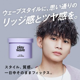 Lips Hair Play Wave Wax, 3.0 oz (85 g), Men's Perm, Arrangement, Gloss, Beauty Salon, Apple Green Scent