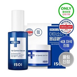 [Emergency Soothing Serum] Isoi Acni Doctor 1st Control Serum 40ml (40ml product + 4 emergency pads) / 아이소이 아크니닥터 1st 컨트롤 세럼 40ml 기획 (본품40ml+응급패드 4매)