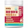 Bywell Emmermill Farro Enzyme Grain Farro Grain Enzyme Farro Powder