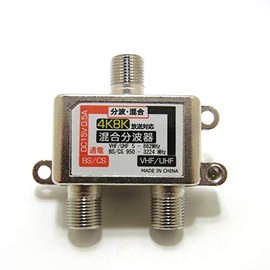 TV Antenna Divider (Mixed), Supports 4K8K, CW-275TV