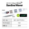 Shimano JT-425P 021 Offshore Jig, Oshia Stinger Butterfly Sardine Weber,