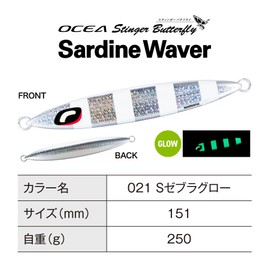 Shimano JT-425P 021 Offshore Jig, Oshia Stinger Butterfly Sardine Weber, 8.8 oz (250 g), S Zebra Glow