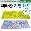 Herakan Acupressure Foot Mat Herakan Acupressure Mat (Pink) 2ea
