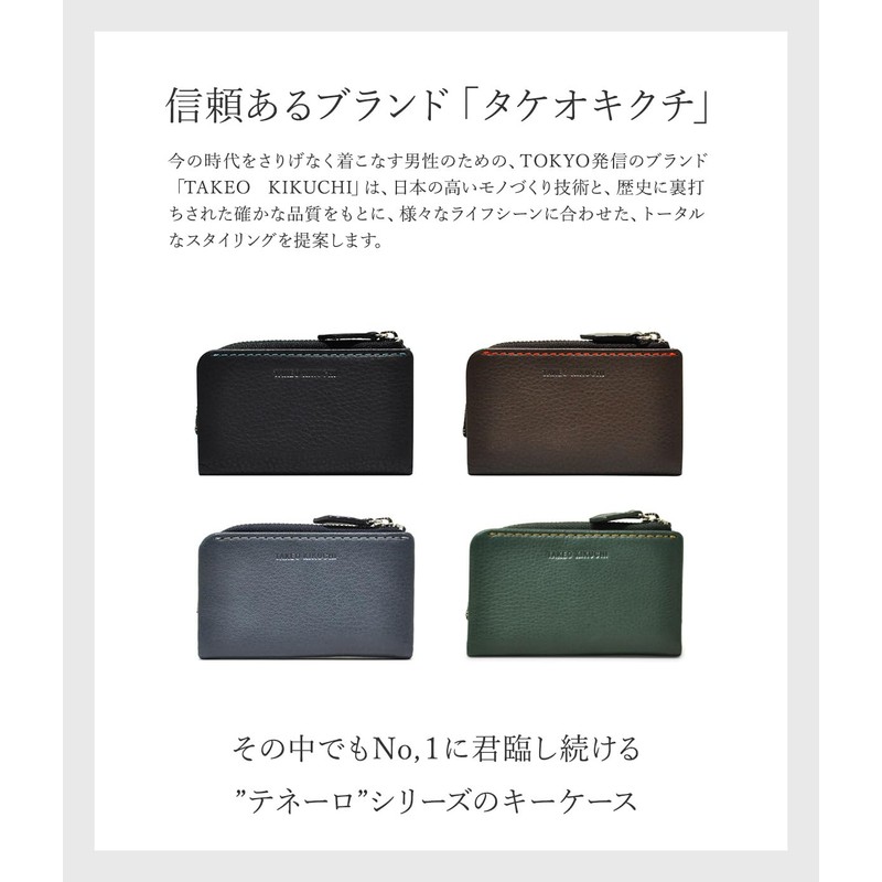 Takeokikuchi 1709029 Tenero Key Case, L-Shaped Zipper, Men's, Cowhide Leather,