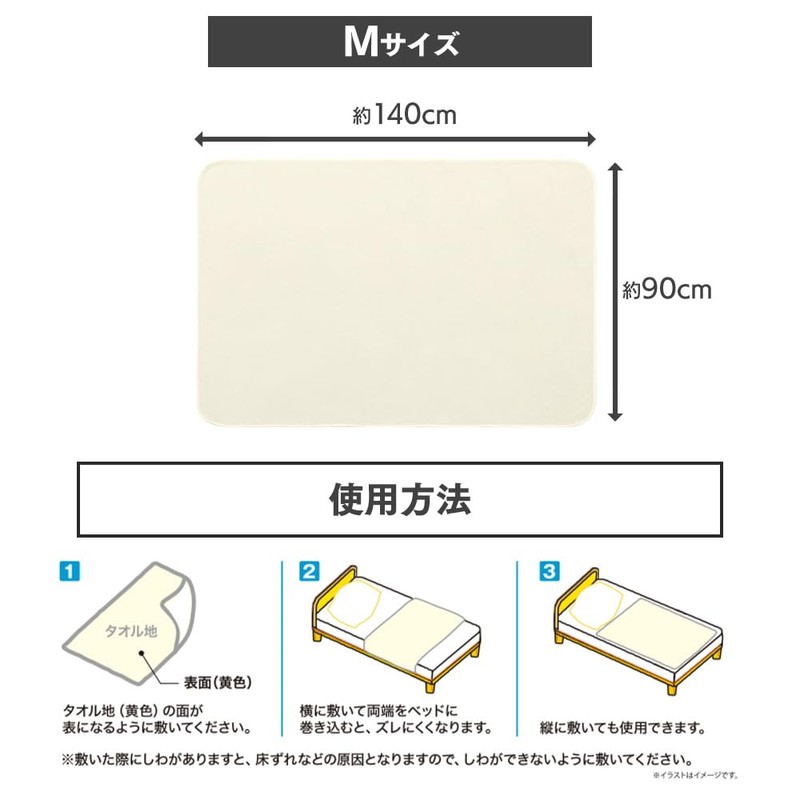 Washable Waterproof Sheet Size M BSH-9M