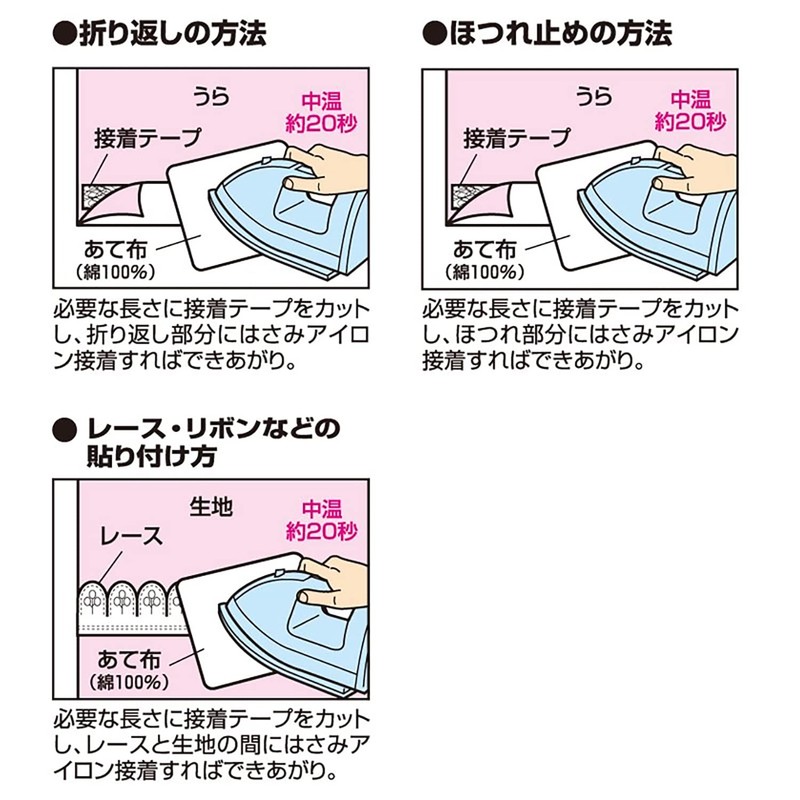 キャプテン(CAPTAIN) CAPTAIN88 キャプテン はくり紙付 アイロン 両面 接着 テープ 薄地 ~