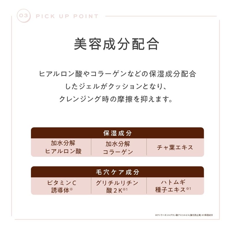Santa Marche Deep Cleansing Japanese Tea