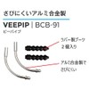 BBB 220909 Bicycle Inner Cable Lead, Bee Pipe, Alloy BCB-91V