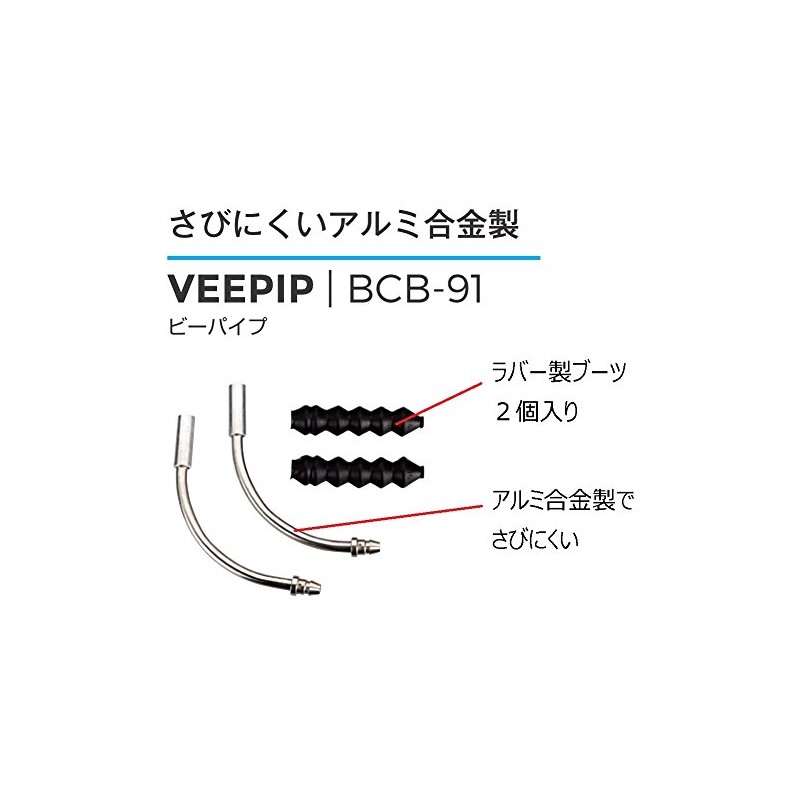 BBB 220909 Bicycle Inner Cable Lead, Bee Pipe, Alloy BCB-91V
