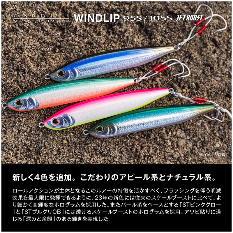 Shimano TN-295N 019 Trout Lure, Cardiff, Monster Limited, Windlip 95S,