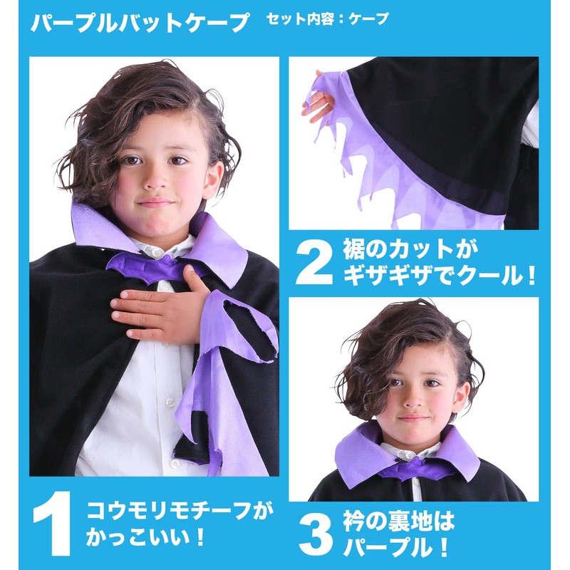 Party City Cosplay Purple Bat Cape Kids Purple
