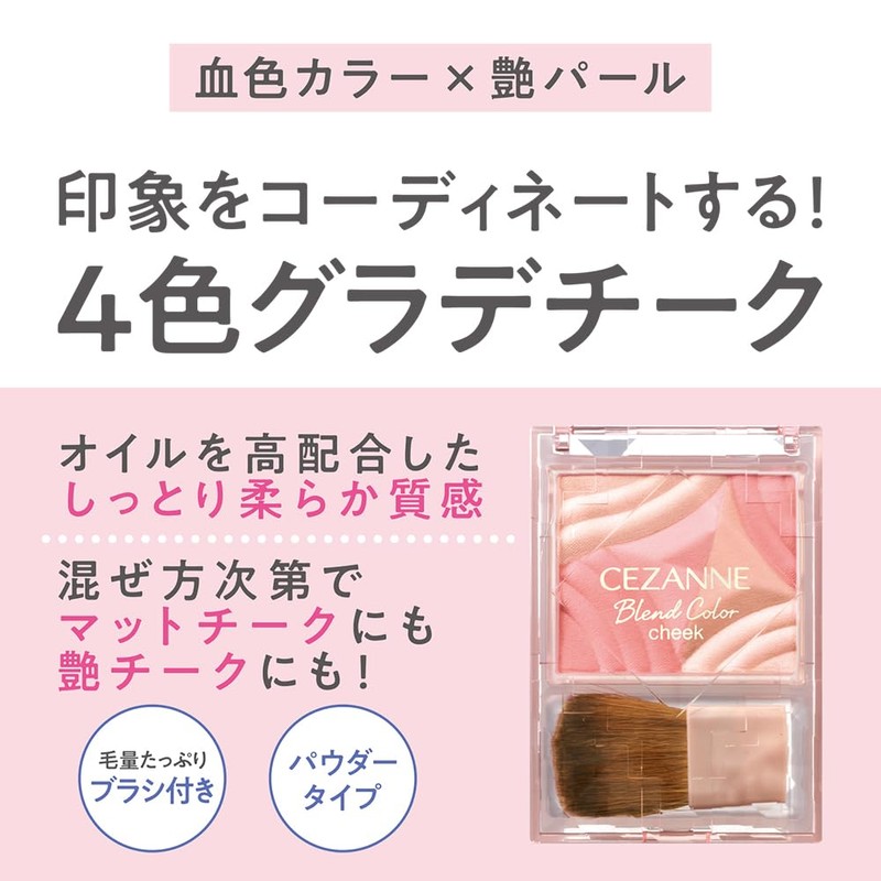 Cezanne Blended Color Cheek 02 Mood Pink 4.5g Gradient Cheek