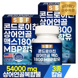 Soonsu Food 콘드로이친 상어연골 1800 MBP 2박스(120정) / 해조칼슘 마그네슘 비타민디 아연 비오틴 엘라스틴 콜라겐 Chondroitin Shark Cartilage 1800 MBP 2 Boxes (120 Tablets) / Seaweed Calcium Magnesium Vitamin D Zinc Biotin Elastin Collagen