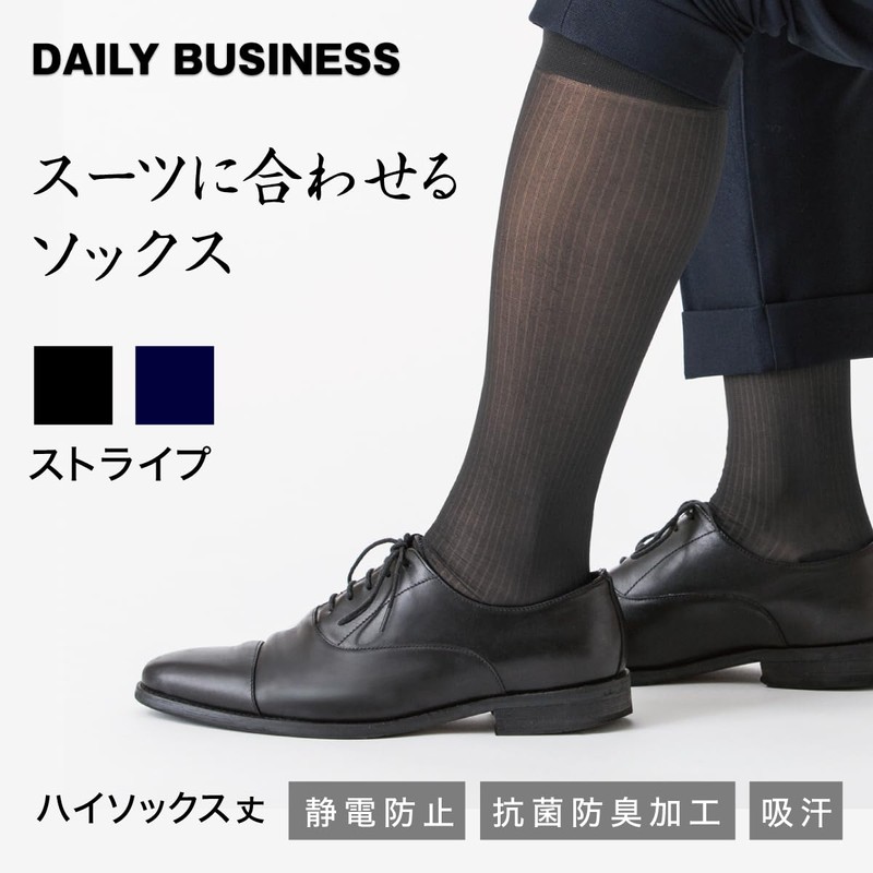 Atsugi S468002 Men's Socks, Striped Pattern, Nylon, High Socks, Thin,