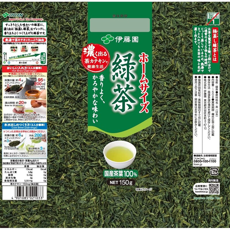 Itoen Home Size Green Tea 5.3 oz (150 g)