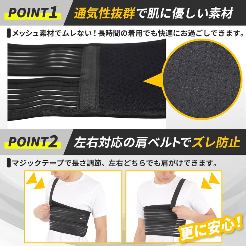 【現役整体師監修】 肋骨 サポーター コルセット 胸部 保護 二重ベルト ズレ防止 胸サポーター 肩ベルト