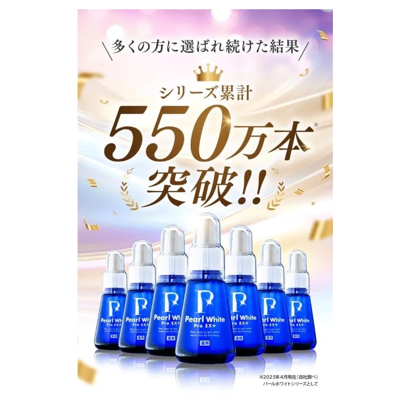 Pearl White Pro EX Plus Teeth Whitening 7.5ml x 1