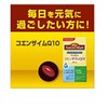 大塚製薬 ネイチャーメイド コエンザイムQ10 50粒 25日分