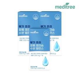 Meditree Swelling Free Potassium Potassium Moisture Balance 3 boxes (3 months) / 메디트리 부기 프리 칼륨 포타슘 수분 밸런스 3박스 (3개월)