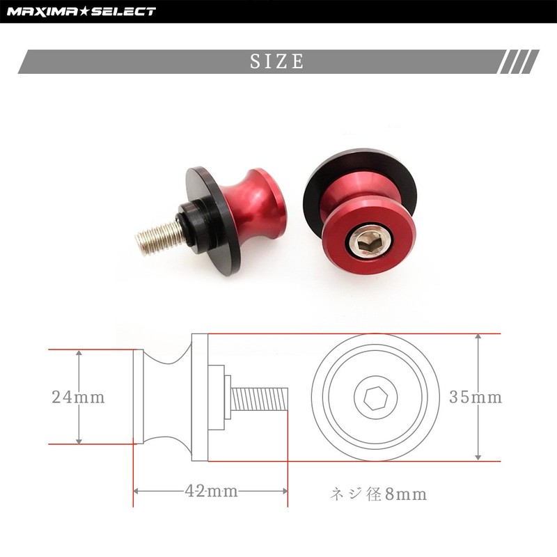 MAXIMASELECT Universal Swing Arm M8 Bolt Aluminum Rear 0.3 inch