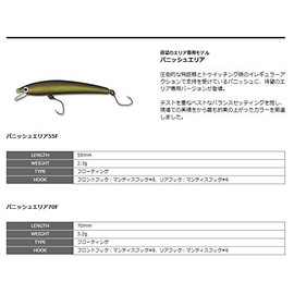 Smith LTD Minnow Punish Area 70F 70mm 3.2g MS Gin Yamame #13