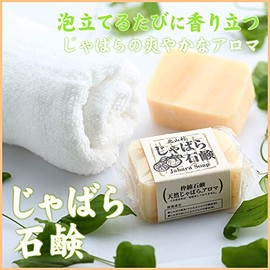 Kitayamura Jabara Soap 3.9 oz (110 g)