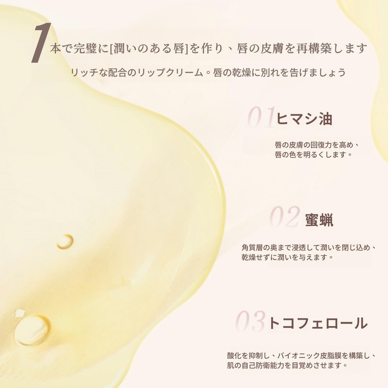 UNYOKE is a soft and moisturizing day and night lip