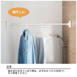 Heian Shindo MTS-1 Haian Shindo Bathroom Tension Rod Support Magnet (*ALA-1/2/3 only), Load Capacity: 6.6 lbs (3 kg), White