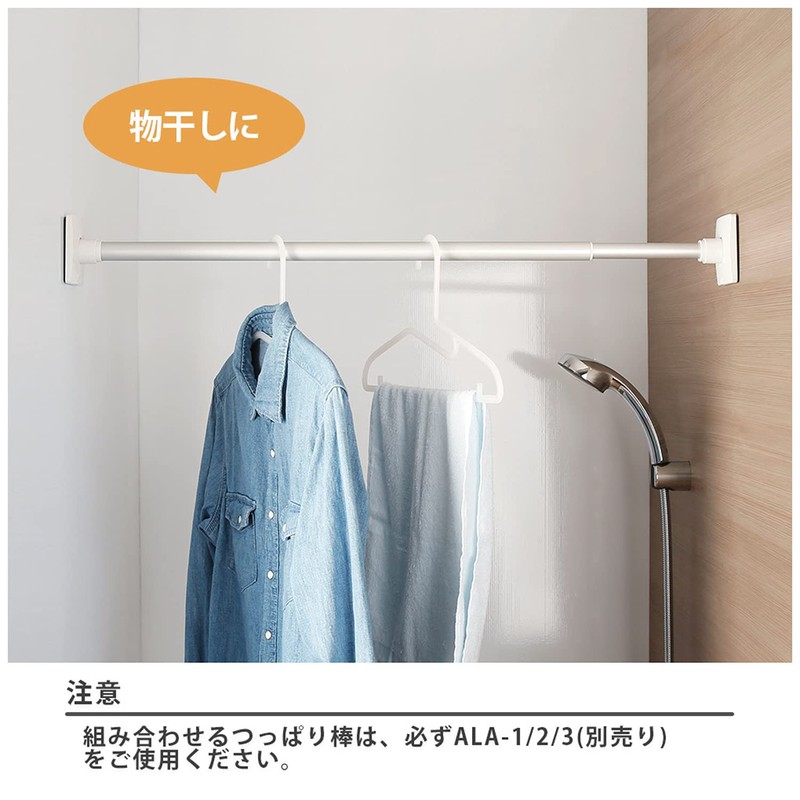 Heian Shindo MTS-1 Haian Shindo Bathroom Tension Rod Support Magnet