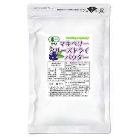 オーガニック マキベリーパウダー100g 有機JAS (フリーズドライ FD粉末）