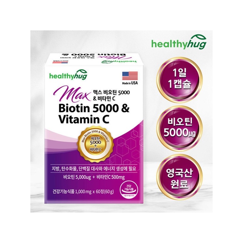 High-Concentration Max Biotin 5000 Vitamin C Brewer's Yeast 2 Bottles