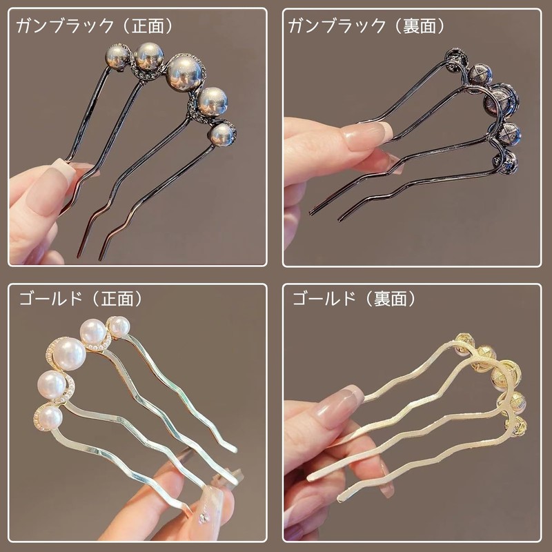 簪 髪飾り 真珠U字型簪 2パック シンプル レトロ ファッション 優雅 ごうきん ヘアクリップ