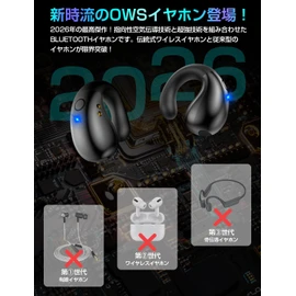 Bluetooth Earbuds, Near-futuristic Feel, Ear Cuff Earphones, OWS Open Ear, No Clogging Ears, Air Conduction, Ear Pinch Type, LED Remaining Power Display, Ultra Lightweight, Comfortable Wear, Zero Pressure, Commuting to Work or School, Running, Walking, H