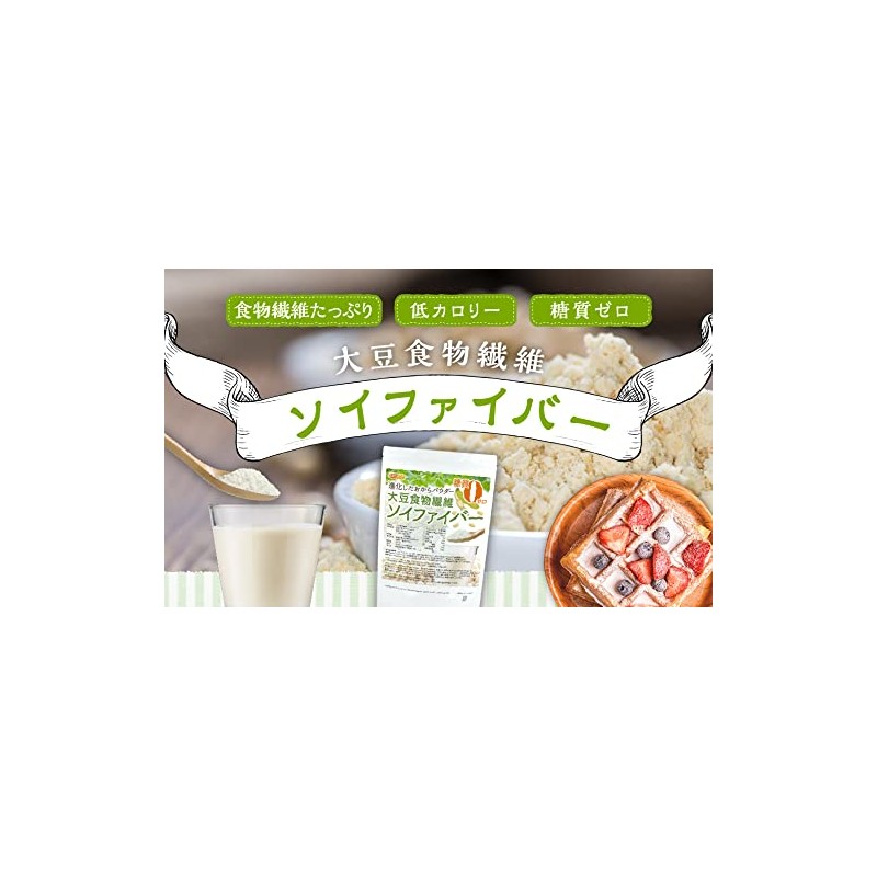 NICHIGA 05 Soy Fiber Soy Fiber 17.6 oz (500 g)